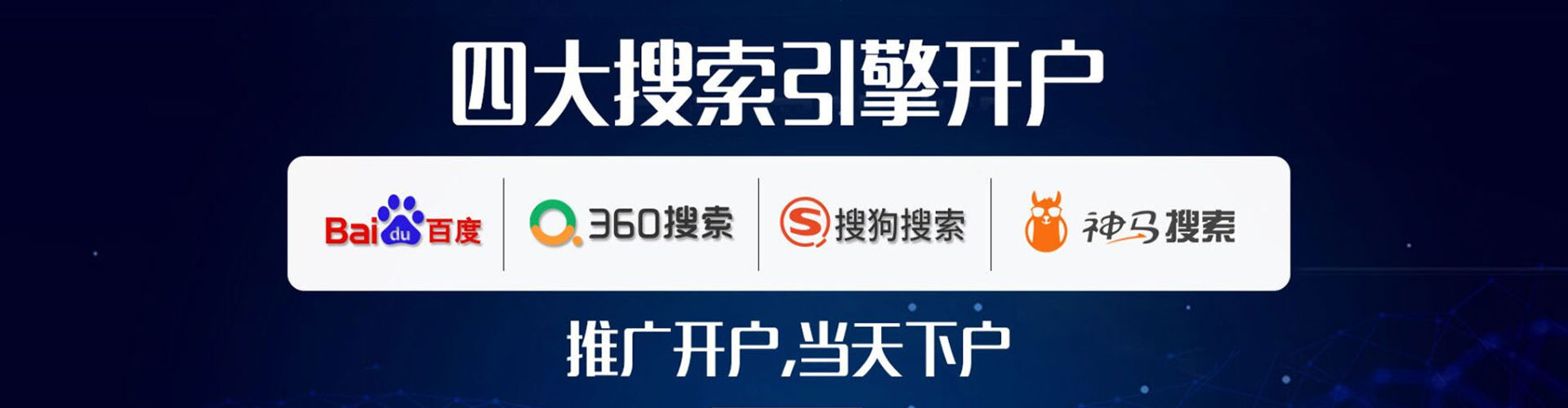 北关sem服务
